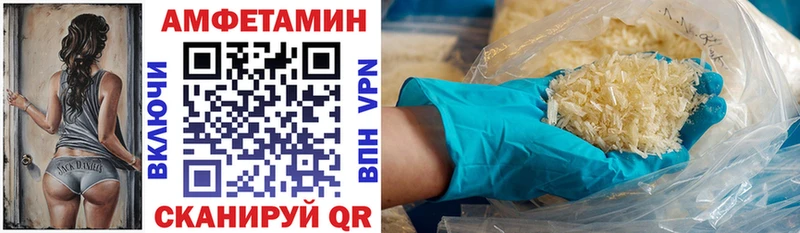 Купить где  Лангепас  АМФЕТАМИН VHQ 