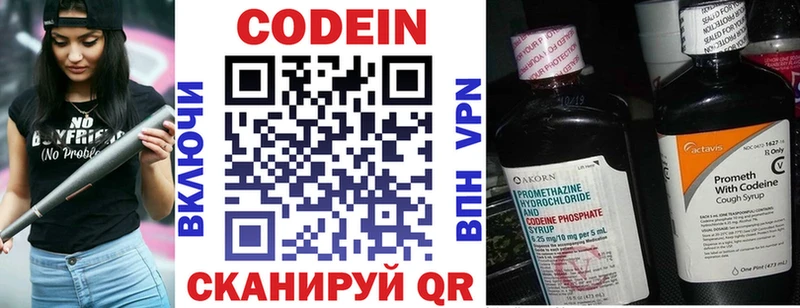 Кодеиновый сироп Lean напиток Lean (лин)  Купить закладки  Лангепас 