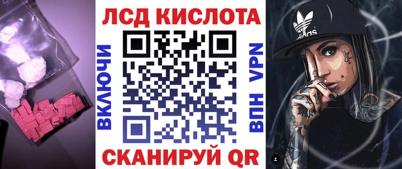 Купить закладки  Лангепас  ЛСД экстази ecstasy 
